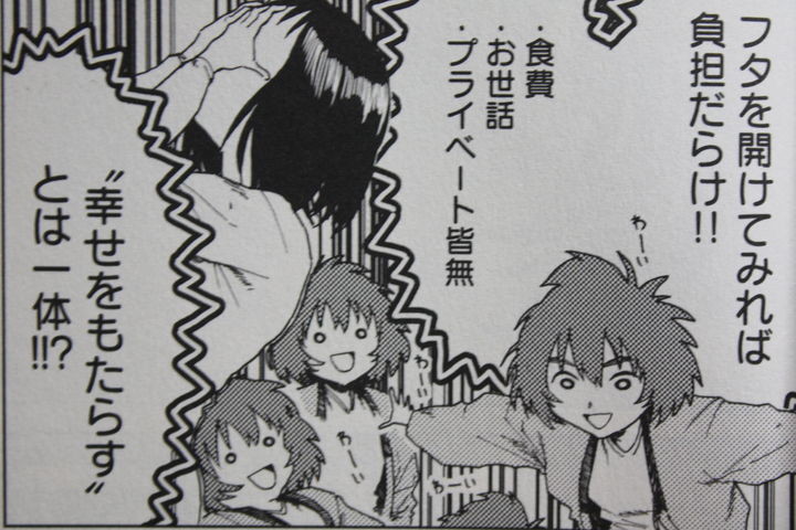 亜人ちゃんは語りたい_05_014