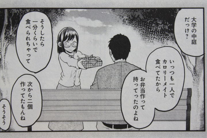 八雲さんは餌づけがしたい_03_023