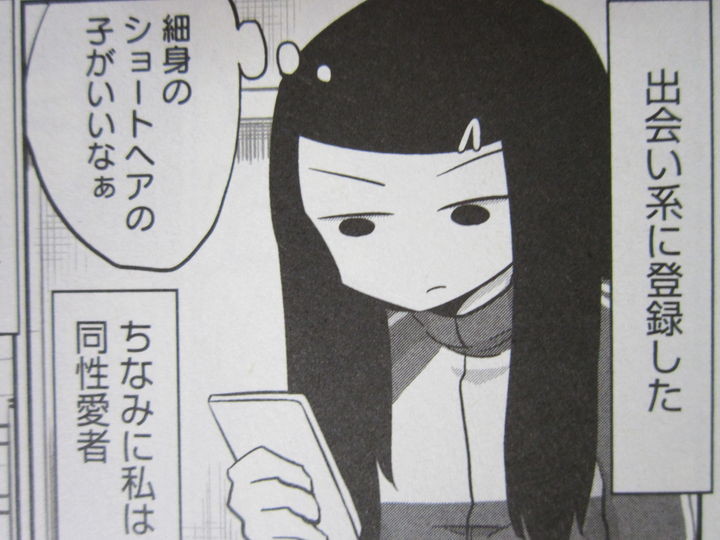 出会い系サイトで妹と出会う話_007