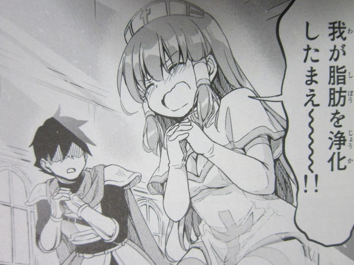 アリシアさんのダイエットクエスト_01_009