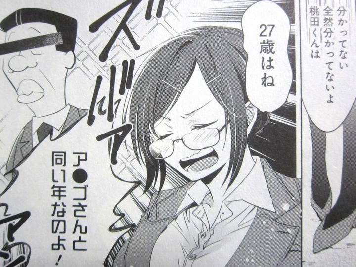 ちょっぴり年上でも彼女にしてくれますか?_01_008