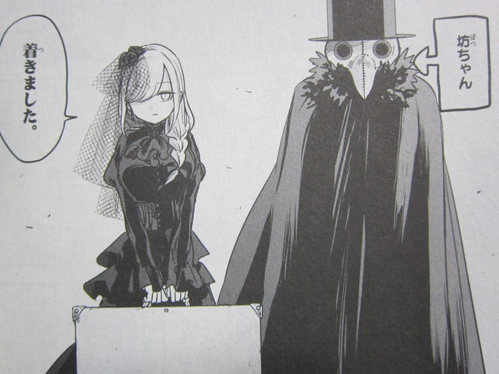 死神坊ちゃんと黒メイド_02_009