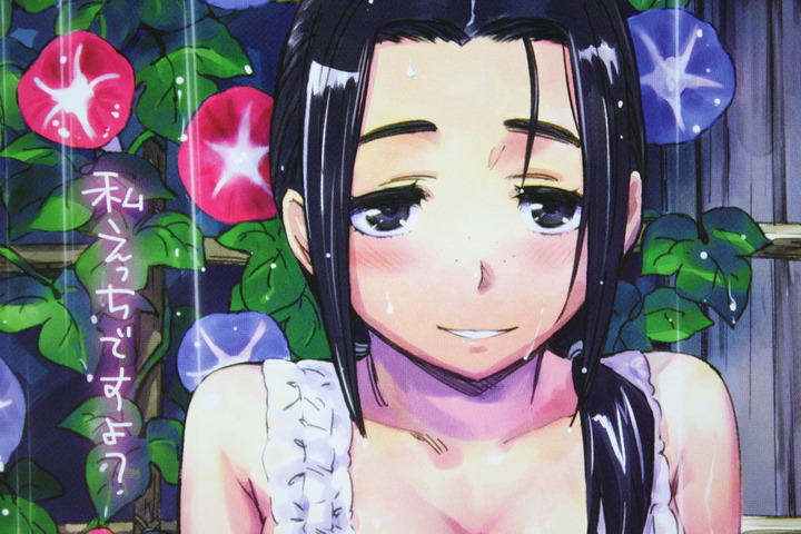 watashi_001
