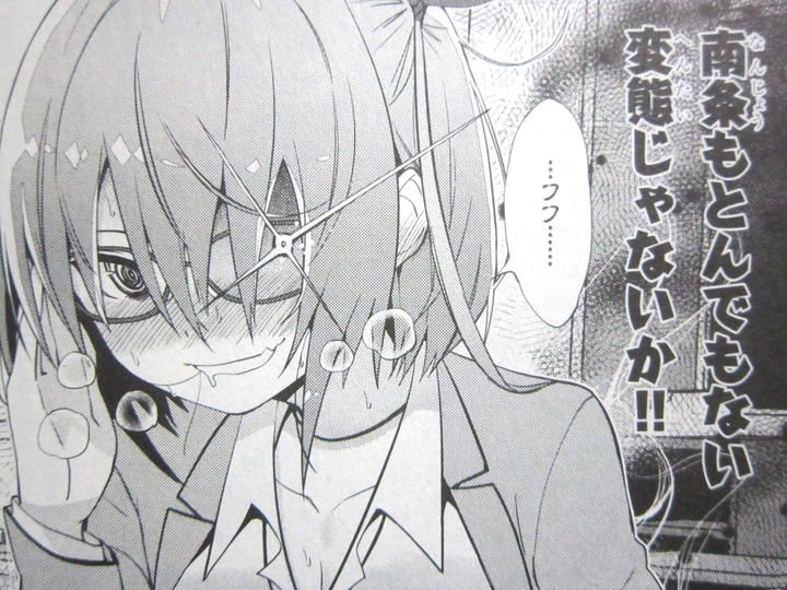 可愛ければ変態でも好きになってくれますか?_02_014
