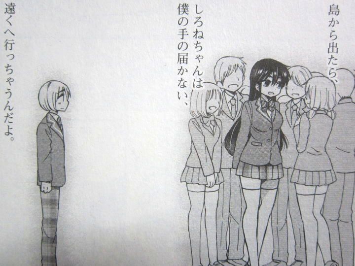 幼なじみと神さまと_01_004