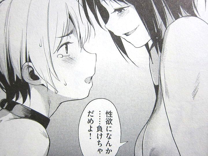 女神のスプリンター_01_015