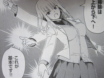 汚物は消毒です_02_005