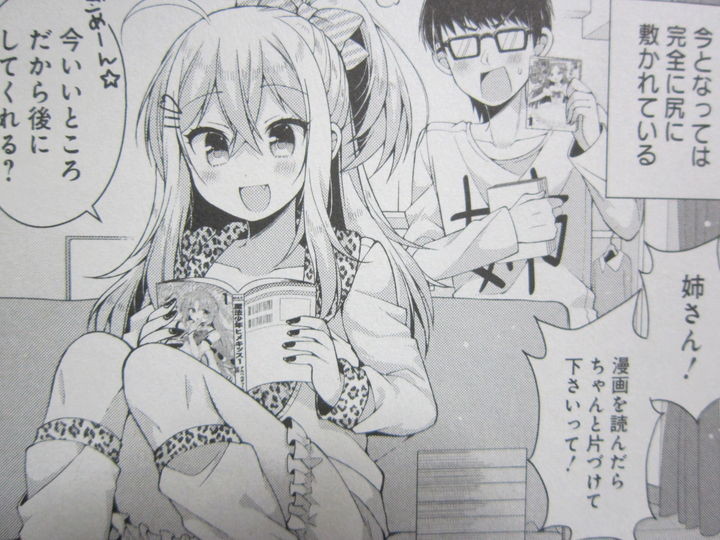 双葉さん家の姉弟_02_010