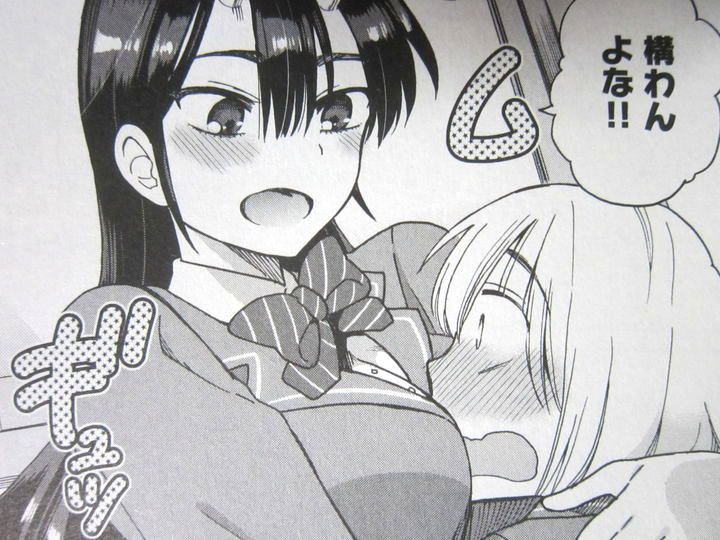幼なじみと神さまと_01_006