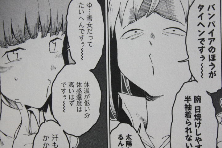 亜人ちゃんは語りたい_05_004