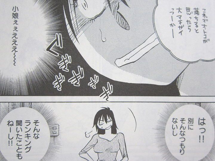 落日のパトス_04_005