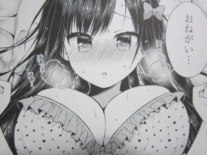 双葉さん家の姉弟_02_012