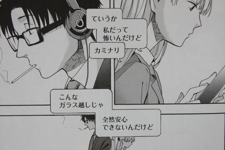 otakoi_02_017