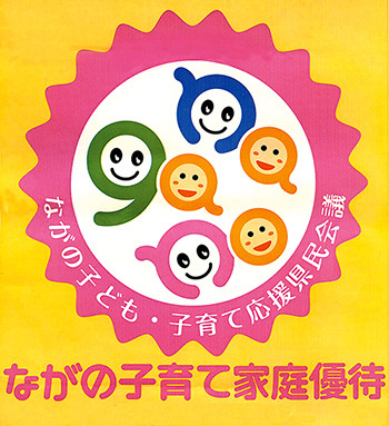 子育て支援マーク
