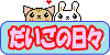 bunner