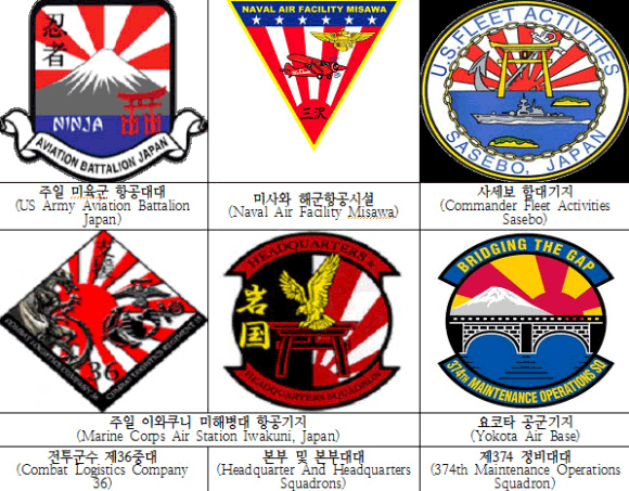 「在日米軍」の画像検索結果