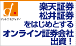 ドットコモディティ様_150x92