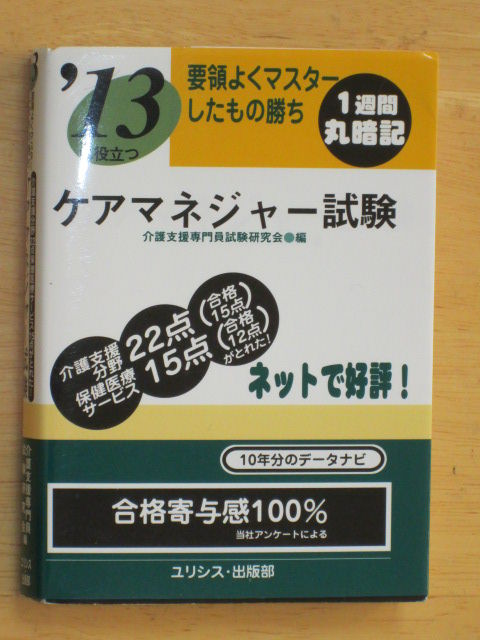 松山市 看護師求人情報センター pt 作業 療法 士