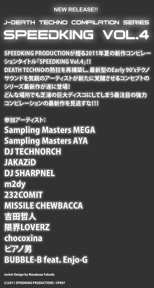 spk07text