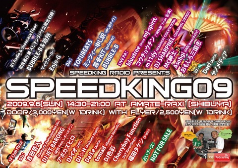 speedking09_1_640