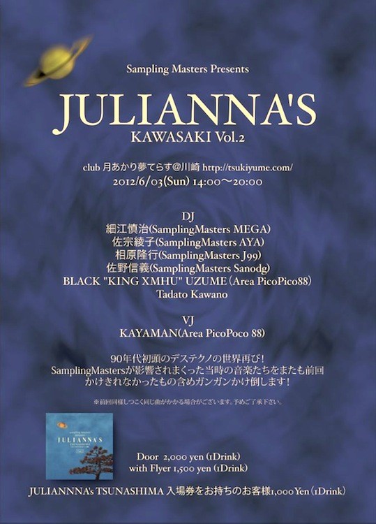 Julianna_kawasaki2