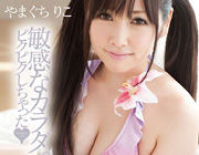 ��ޤ����ꤳAV�裳�ơ���ǽ��ƤӳФޤ�ǻ���ʤ�4�Ĥ�SEX�١�ȯ������