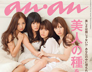 AKB48人気ベスト4が“恋愛観”を告白 『美しくあるためには恋愛が必要』