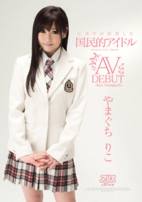 �����椬��˾������̱Ū�����ɥ� ��ޤ����ꤳAV DEBUT [DVD]