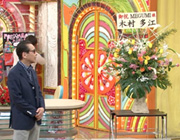 いいともでMEGUMIの花が一個 「何があったんだ?」と話題
