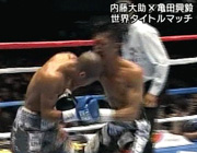 内藤VS亀田戦。「内藤の鼻の骨折は亀田の頭突きによる」疑惑勃発