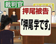 押尾学薬物事件の裁判初公判・・・生々しい事件の全貌が明らかに