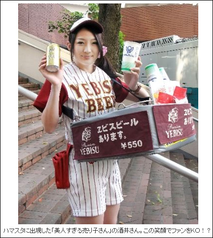 美人すぎるビール売り子さん