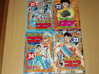 第２回 コミック全巻一気読み フルアヘッド ココ その9 Slash The Union スラッシュザユニオン