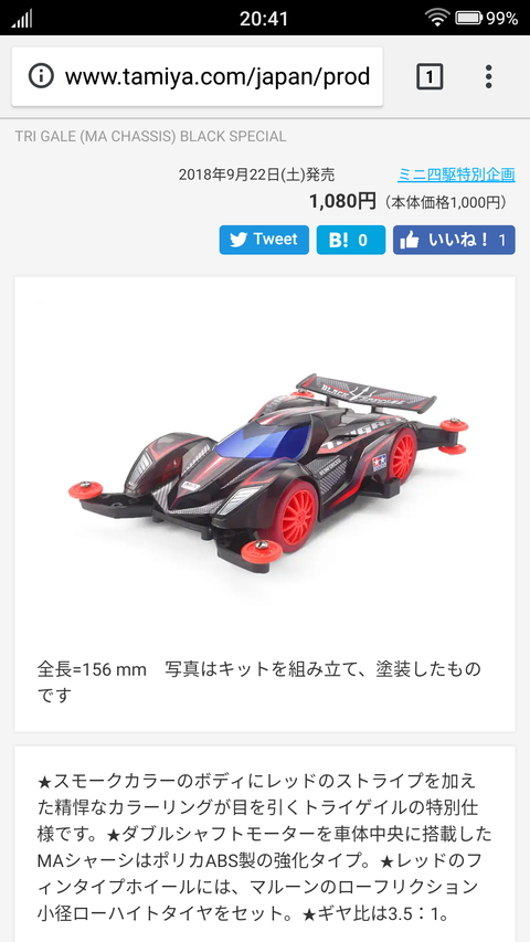 タイヤのサイズは何種類？ : ジジイのミニ四駆Part17！コジマ大会 