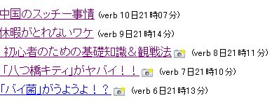 ファンキー通信