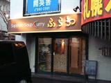 ふらわ外
