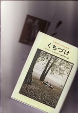 くちづけ