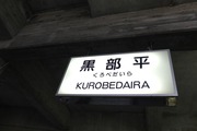 DSCF6656_R
