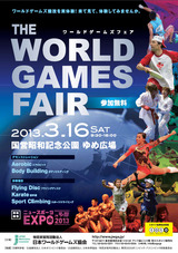 2013_fair1