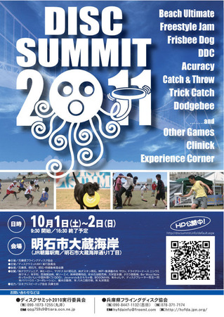 DS2011