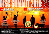 2010-秋