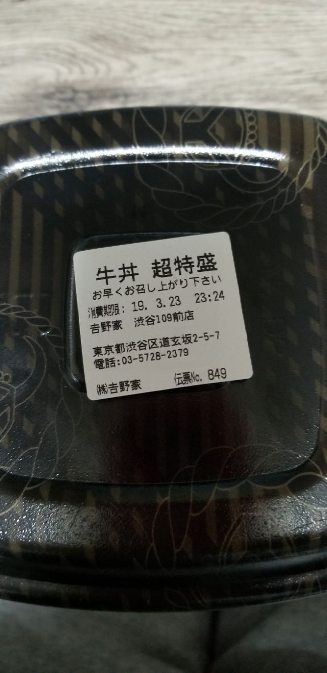 20190323_232252
