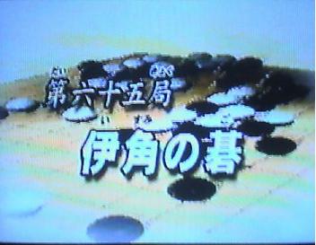 今週の伊角さん(11/18放送分) : 螺旋運命―SPIRAL 今週の伊角さん(11/18放送分) : 螺旋運命―SPIRAL