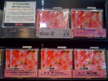 hmv