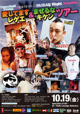 沖縄