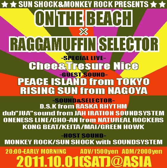 onthebeachxraggamuffin