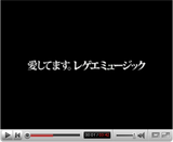 愛してます