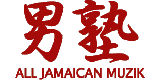 男塾