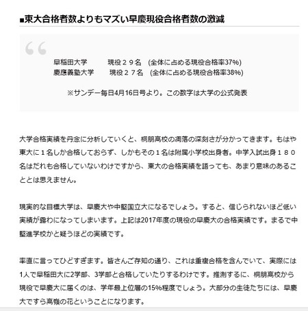 桐朋5