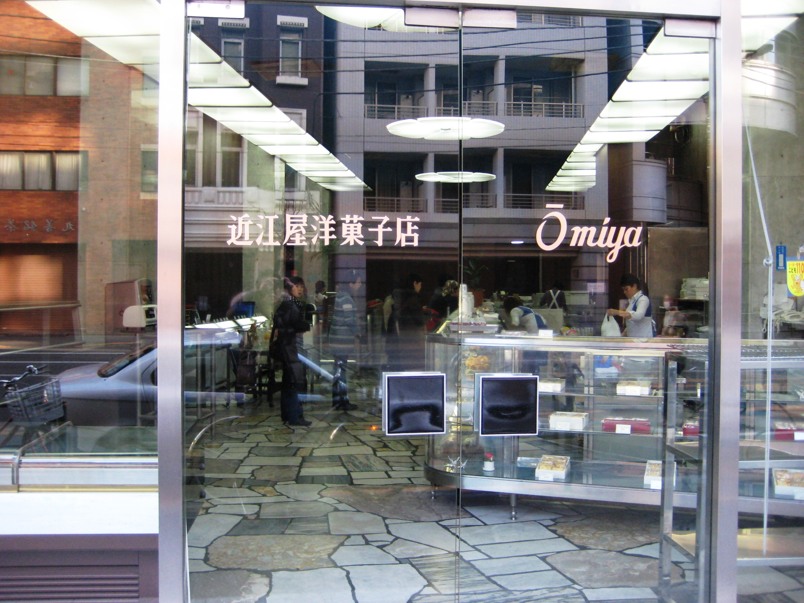 近江 屋 洋菓子 店